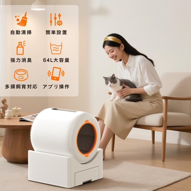 自動猫トイレ ペット 管理 スマート 猫 トイレ 砂 飛び散らない 猫用